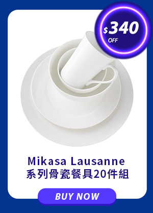 Mikasa Lausanne 系列骨瓷餐具20件組