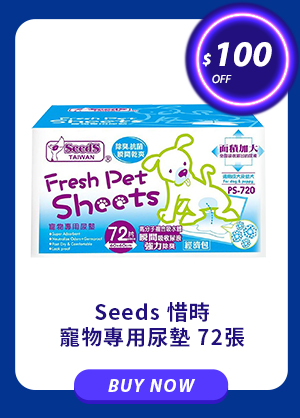 Seeds 惜時 寵物專用尿墊 72張