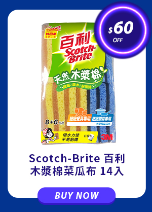 Scotch-Brite 百利 木漿棉菜瓜布 14入