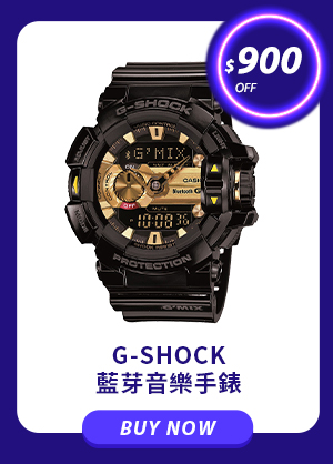 G-SHOCK 藍芽音樂手錶