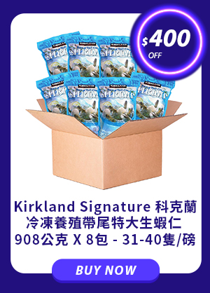 Kirkland Signature 科克蘭 冷凍養殖帶尾特大生蝦仁 908公克 X 8包 - 31-40隻/磅