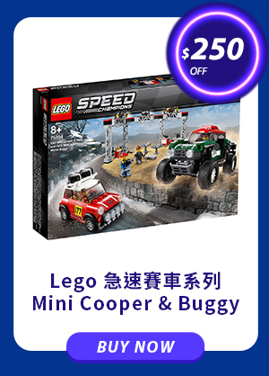 Lego 急速賽車系列 Mini Cooper & Buggy