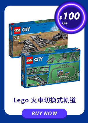 Lego 火車切換式軌道