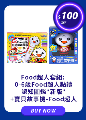 Food超人套組: 0-6歲Food超人點讀認知圖鑑*新版*+寶貝故事機-Food超人