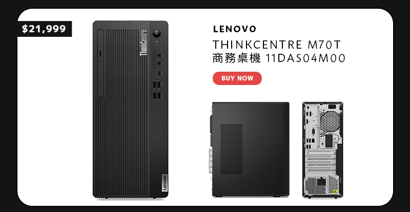 LENOVO THINKCENTRE M70T 商務桌機 11DAS04M00