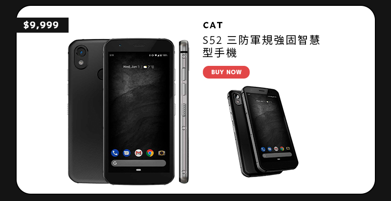 CAT S52 三防軍規強固智慧型手機