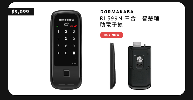 DORMAKABA RL599N 三合一智慧輔助電子鎖