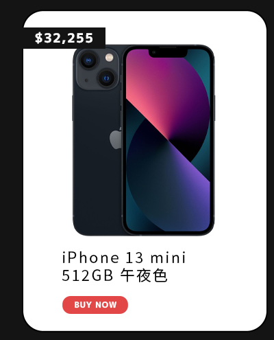 iPhone 13 mini 512GB 午夜色