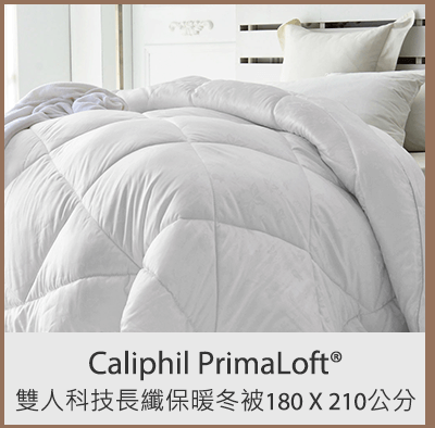 Caliphil PrimaLoft雙人科技長纖保暖冬被 180 x 210 公分