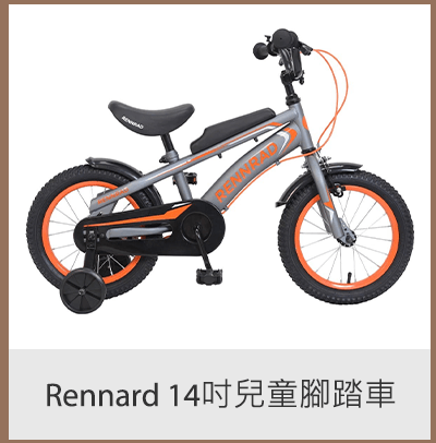 Rennard 14吋兒童腳踏車