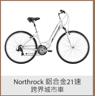 Northrock 鋁合金21速跨界城市車