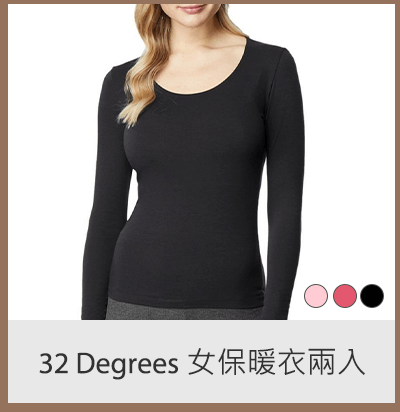 32 Degrees 女保暖衣兩入