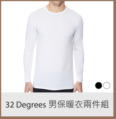 32 Degrees 男保暖衣兩件組