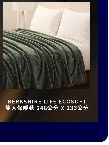 BERKSHIRE LIFE ECOSOFT 雙人保暖毯 248公分 X 233公分