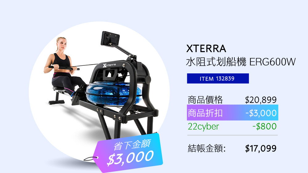 XTERRA 水阻式划船機 ERG600W