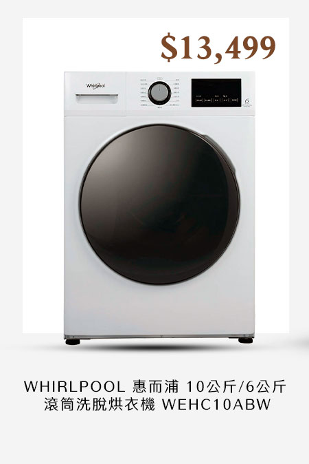 國際牌 12公斤 溫水洗脫滾筒洗衣機 NA-V120HW + 7公斤 架上型滾筒乾衣機 NH-L70G 組合