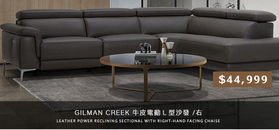 GILMAN CREEK 牛皮電動Ｌ型沙發 /右