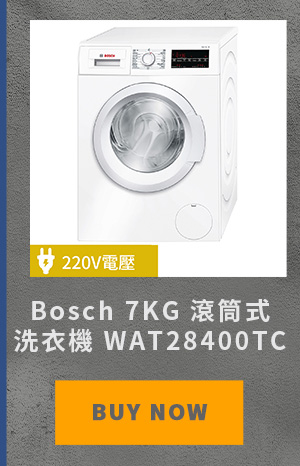 Bosch 7KG 滾筒式洗衣機 WAT28400TC