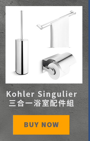 Kohler Singulier 三合一浴室配件組