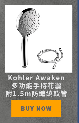 Kohler Awaken多功能手持花灑附1.5m防纏繞軟管