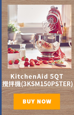 KitchenAid 5QT 攪拌機 (3KSM150PSTER)