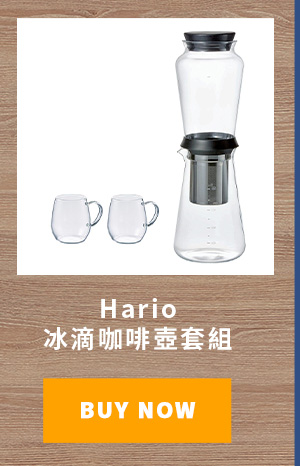 Hario冰滴咖啡壺套組