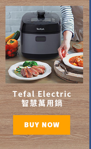 Tefal Electric 智慧萬用鍋