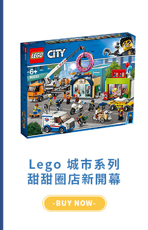 Lego 城市系列甜甜圈店新開幕