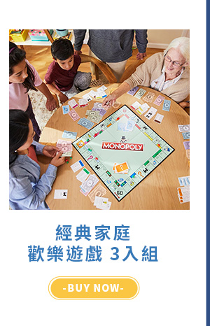 經典家庭歡樂遊戲 3入組