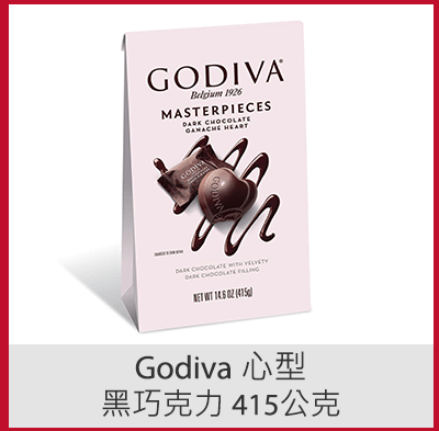 Godiva 心型黑巧克力 415 公克