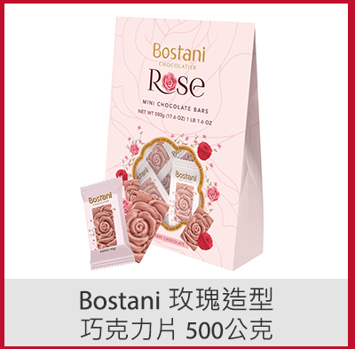 Bostani 玫瑰造型巧克力片 500公克