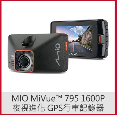 MIO MiVue™ 795 1600P夜視進化 GPS行車記錄器