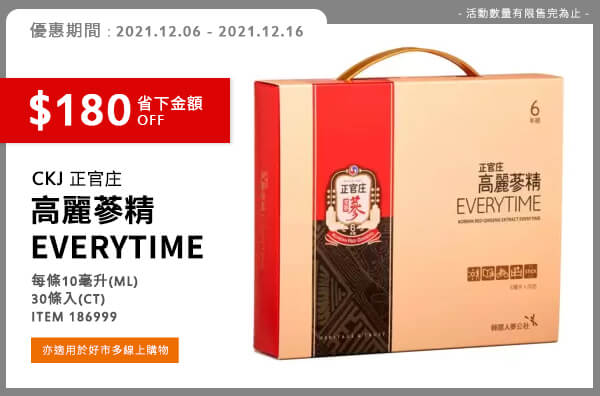 CKJ 正官庄 高麗蔘精 EVERYTIME