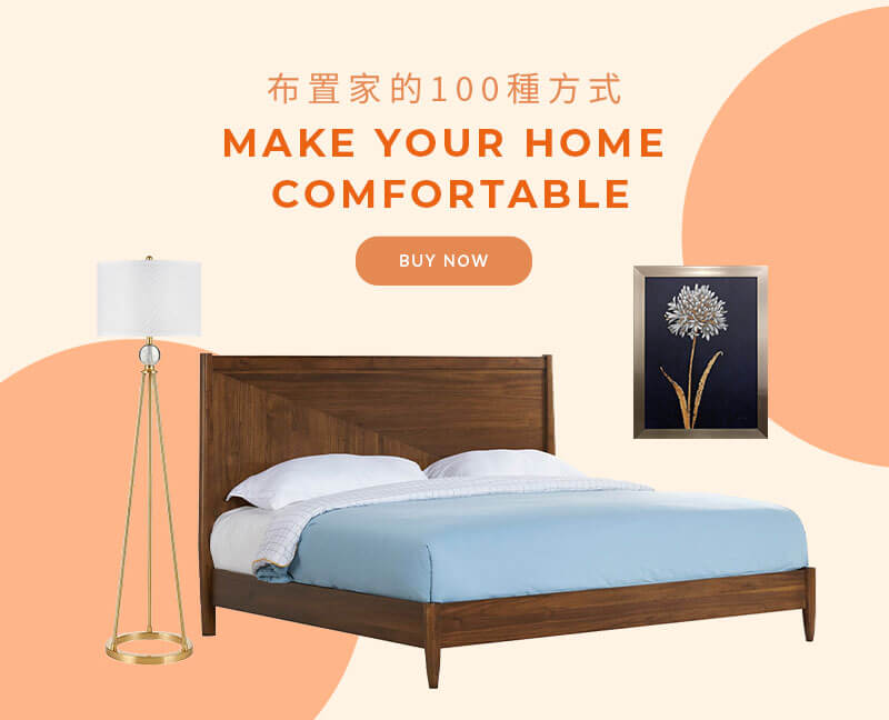 布置家的100種方式 Make Your Home Comfortable