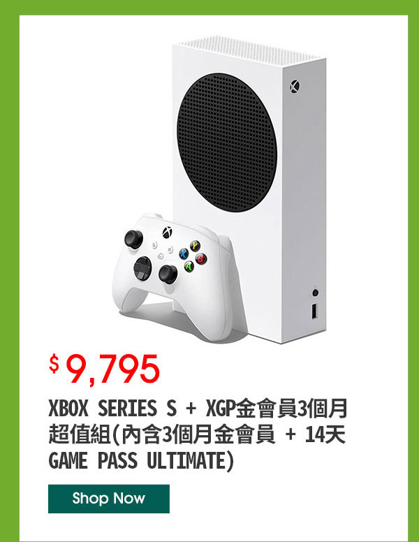 XBOX SERIES S + XGP金會員3個月超值組(內含3個月金會員+14天GAME PASS ULTIMATE)