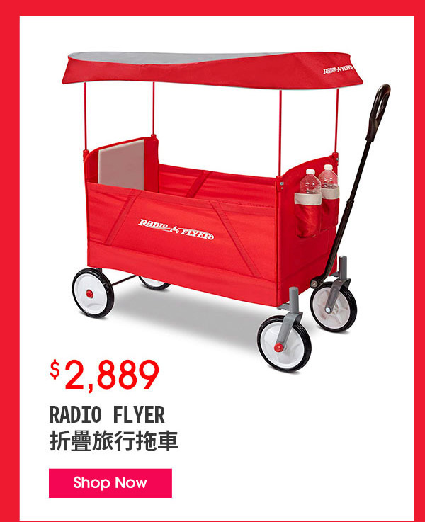 RADIO FLYER 折疊旅行拖車