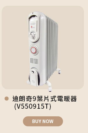 迪朗奇9葉片式電暖器 (V550915T)