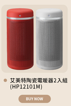 艾美特陶瓷電暖器2入組 (HP12101M)