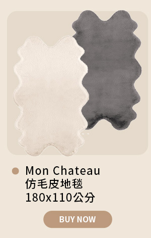 Mon Chateau 仿毛皮地毯 180 x 110 公分