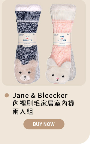 Jane & Bleecker 內裡刷毛家居室內襪兩入組