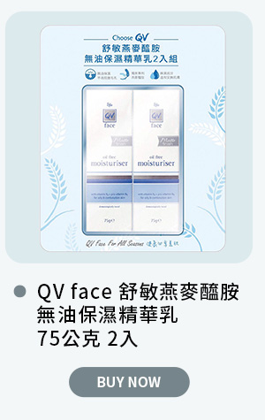 QV face 舒敏燕麥醯胺無油保濕精華乳 75公克 2入