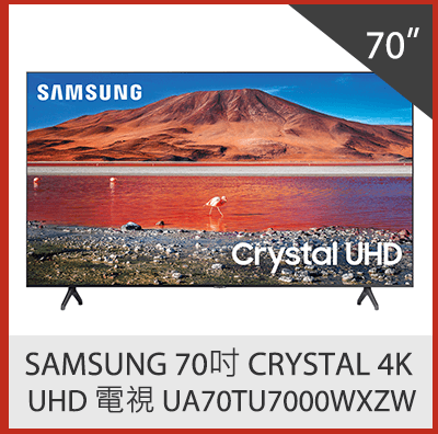 Samsung 70吋 Crystal 4K UHD 電視 UA70TU7000WXZW