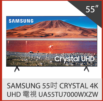 Samsung 55吋 Crystal 4K UHD 電視 UA55TU7000WXZW