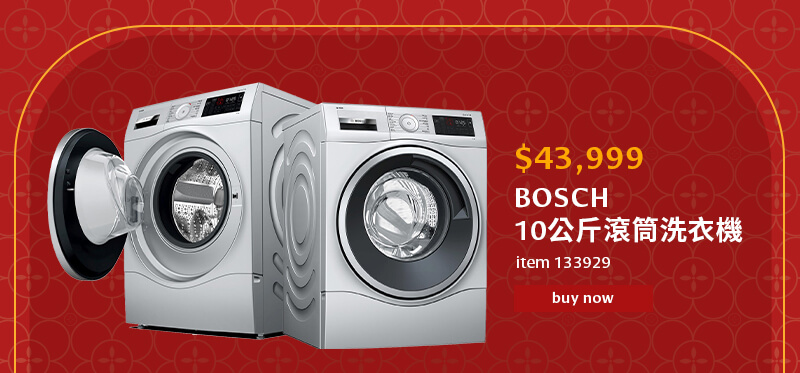 BOSCH 10公斤滾筒洗衣機 WAU28668TC