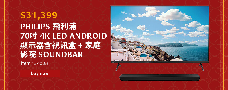 飛利浦 70吋 4K LED ANDROID 顯示器含視訊盒 70PUH8215 + 家庭影院 SOUNDBAR TAPB600