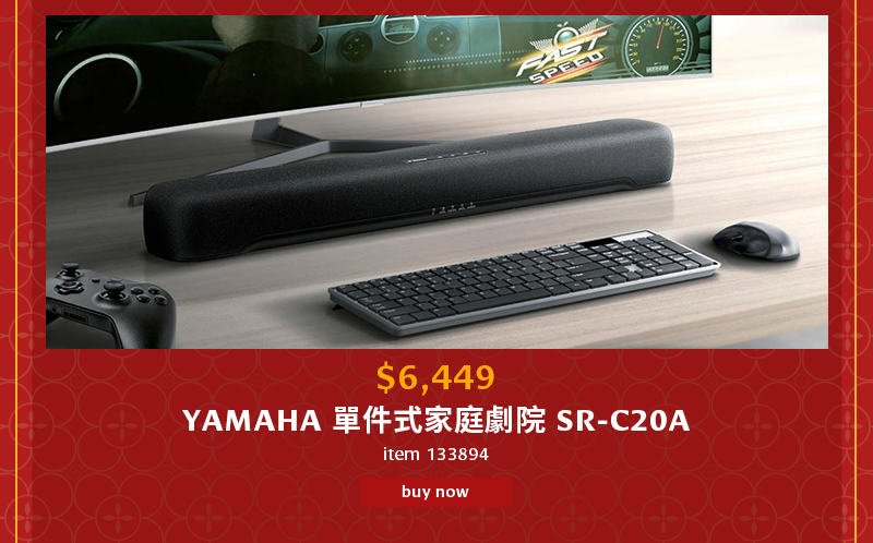 YAMAHA 單件式家庭劇院 SR-C20A