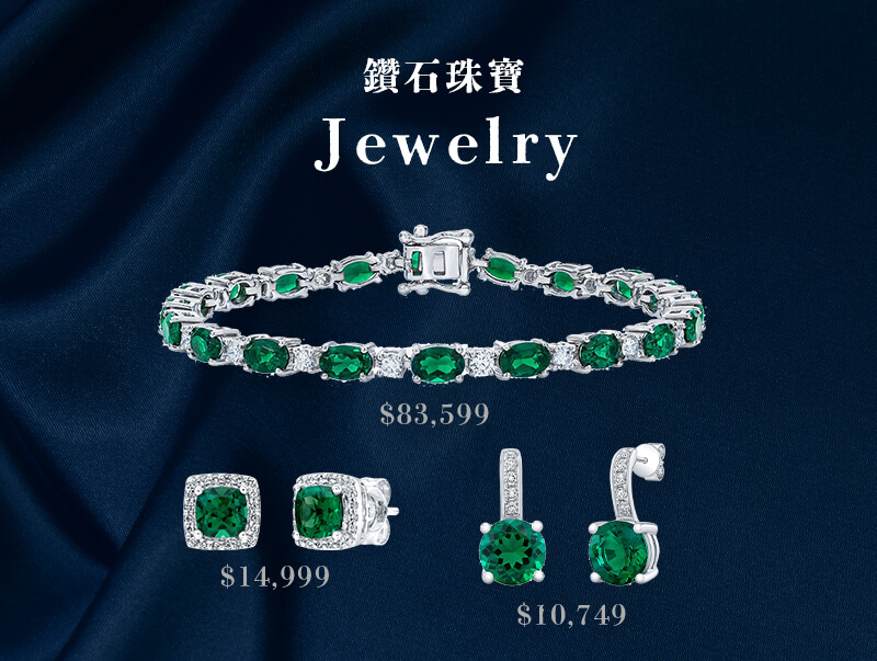 鑽石珠寶 Jewelry