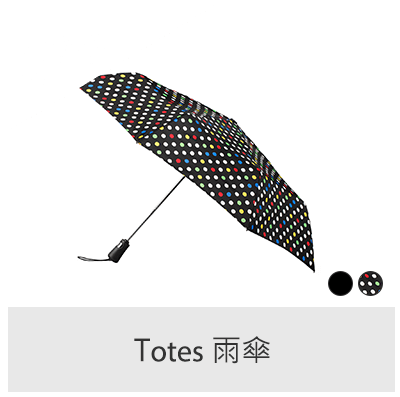 Totes 雨傘