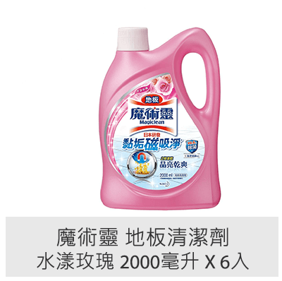 魔術靈 地板清潔劑 水漾玫瑰 2000毫升 X 6入