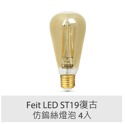 Feit LED ST19復古仿鎢絲燈泡 4入